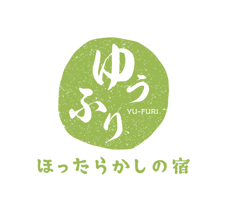 「ほったらかしの宿 ゆうふり」3施設のご紹介